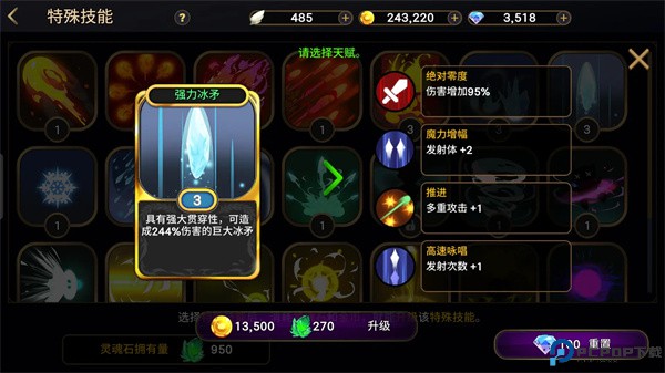 魔界天使传说安卓版
