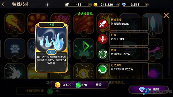 魔界天使传说安卓版