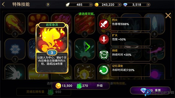 魔界天使传说安卓版