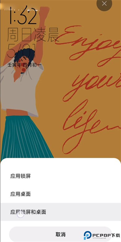 小米主题壁纸商店