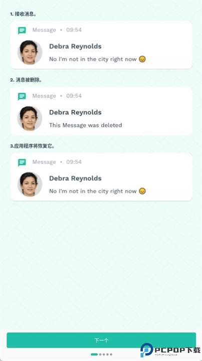 恢复删除的邮件软件