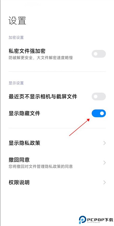 小米主题壁纸商店