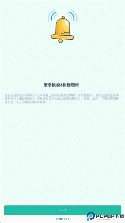 恢复删除的邮件软件