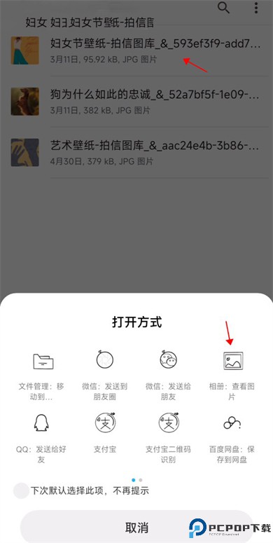 小米主题壁纸商店