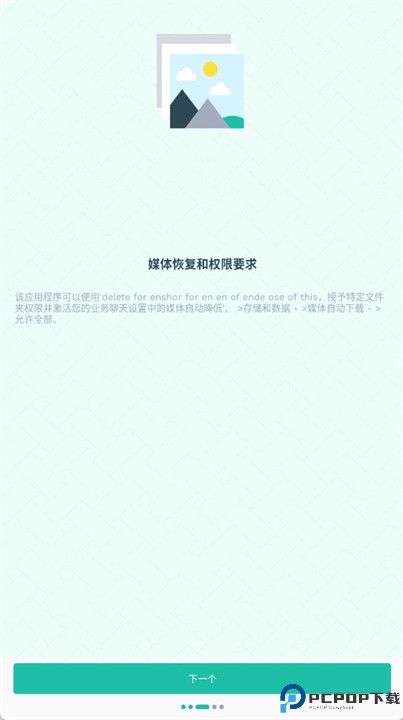 恢复删除的邮件软件