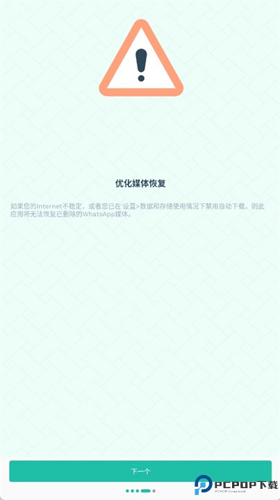 恢复删除的邮件软件