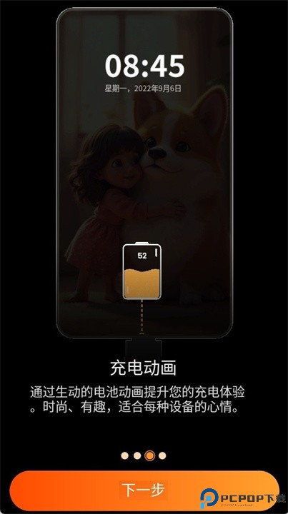 自动壁纸更换器