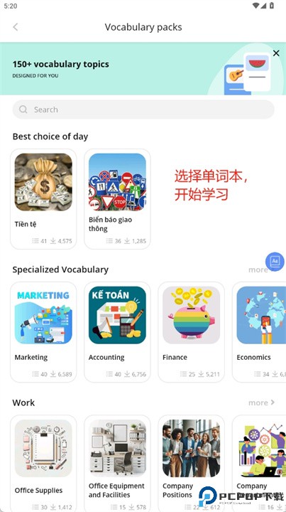4english软件