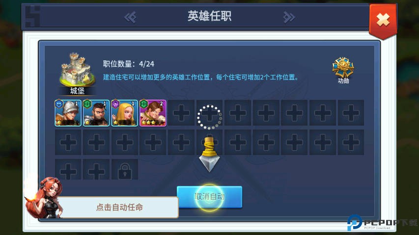 王国传承
