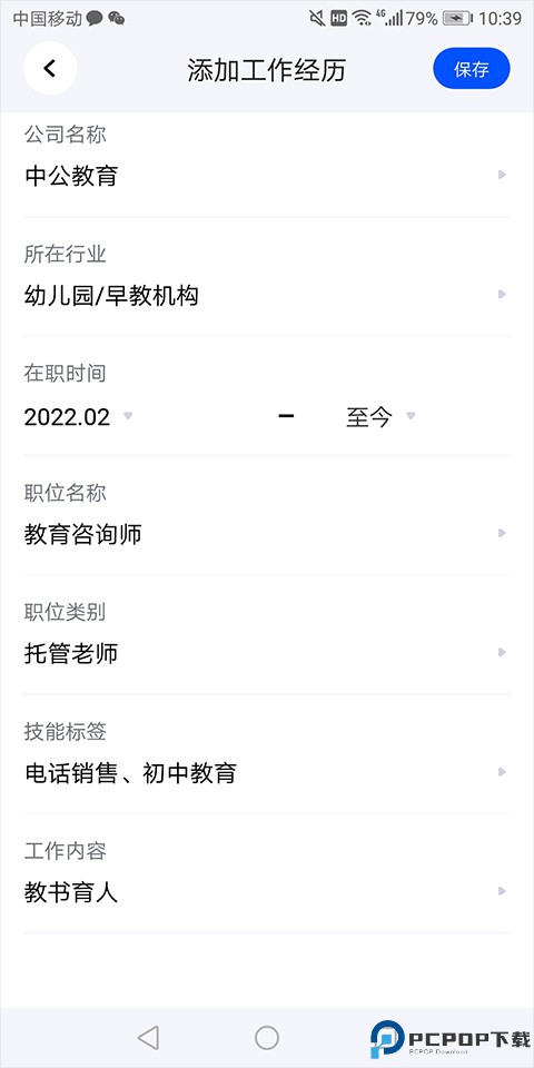 脉脉