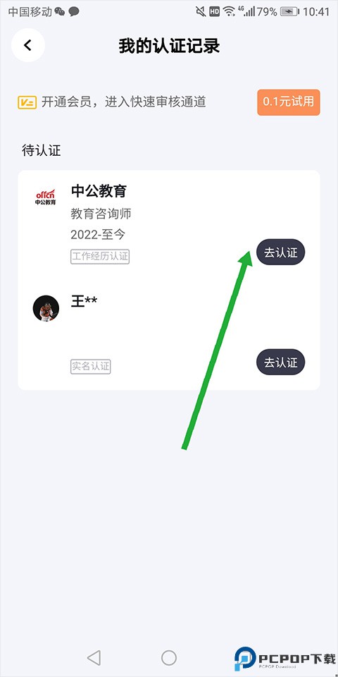 脉脉