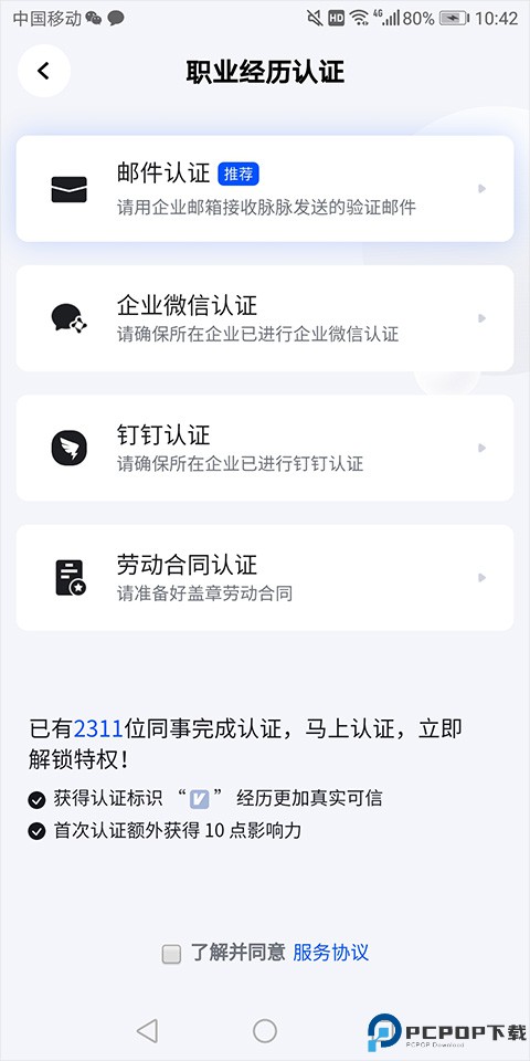 脉脉