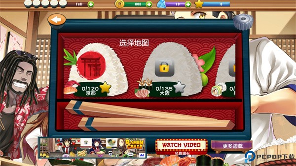 寿司餐厅中文版