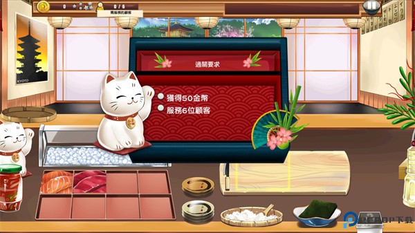 寿司餐厅中文版