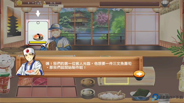 寿司餐厅中文版