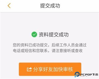 运满满货主app