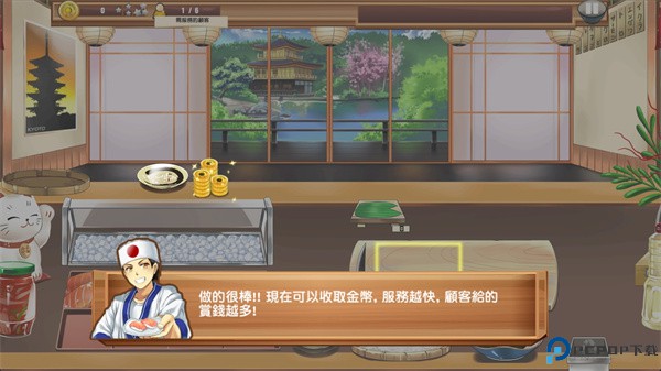 寿司餐厅中文版