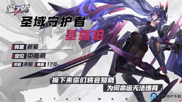 星之翼
