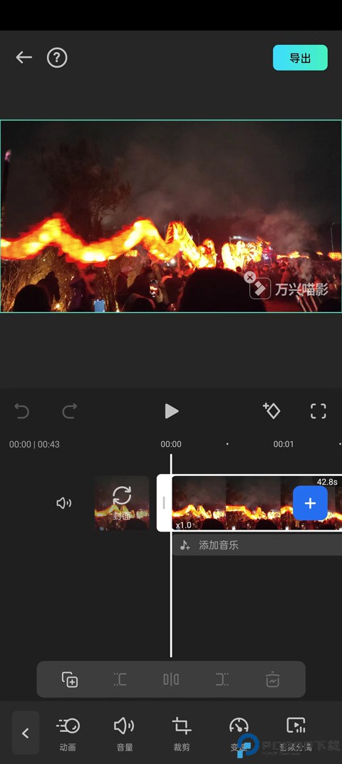 万兴喵影