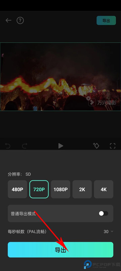 万兴喵影
