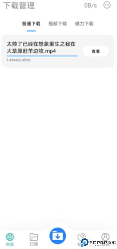下载工具箱app