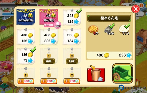 未来家族谱游戏