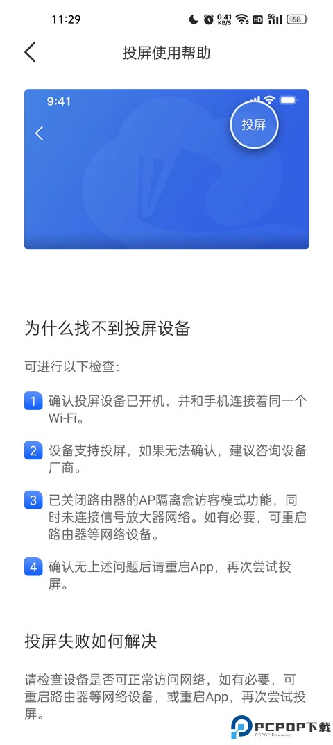 智慧中小学