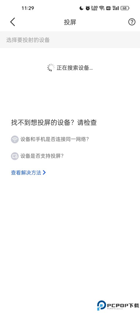 智慧中小学