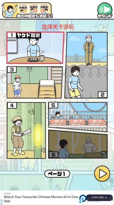 神回避2手游