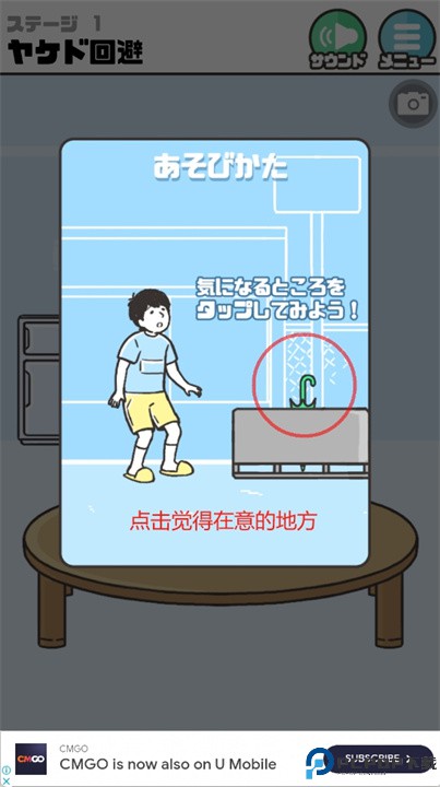 神回避2手游