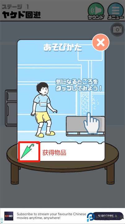 神回避2手游