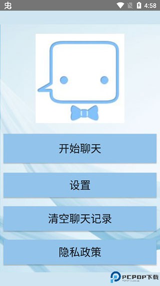 聊天机器人