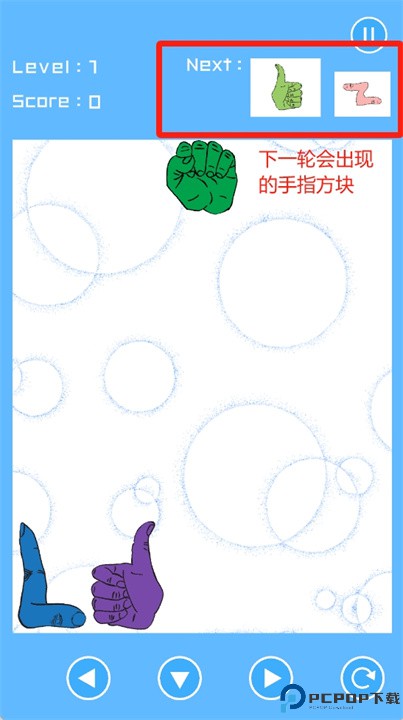 手指俄罗斯方块