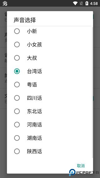 聊天机器人