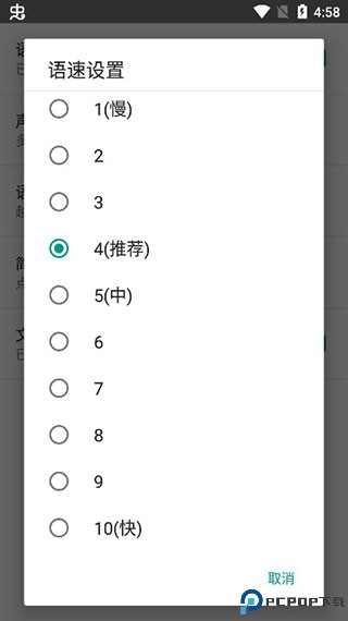 聊天机器人