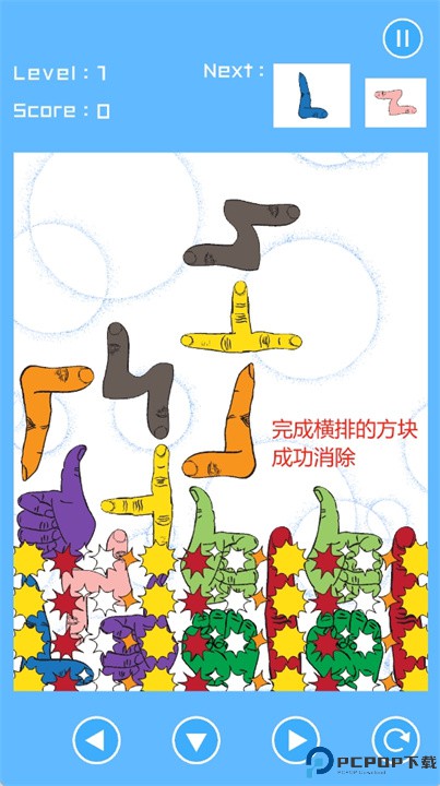 手指俄罗斯方块