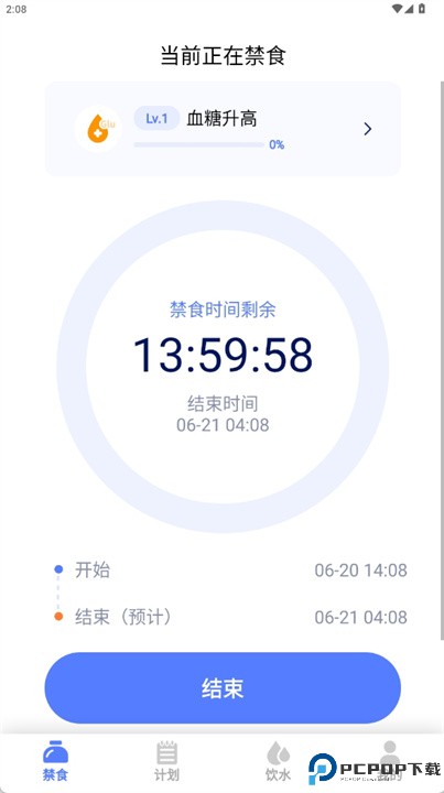 断食软件