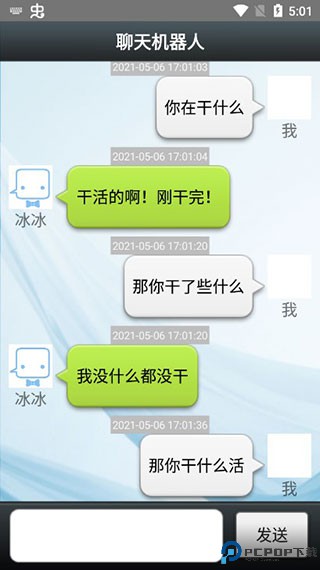聊天机器人