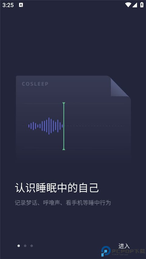 小睡眠