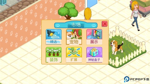 宠物店物语中文版