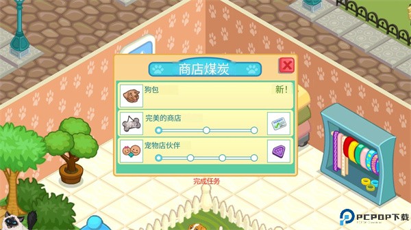 宠物店物语中文版
