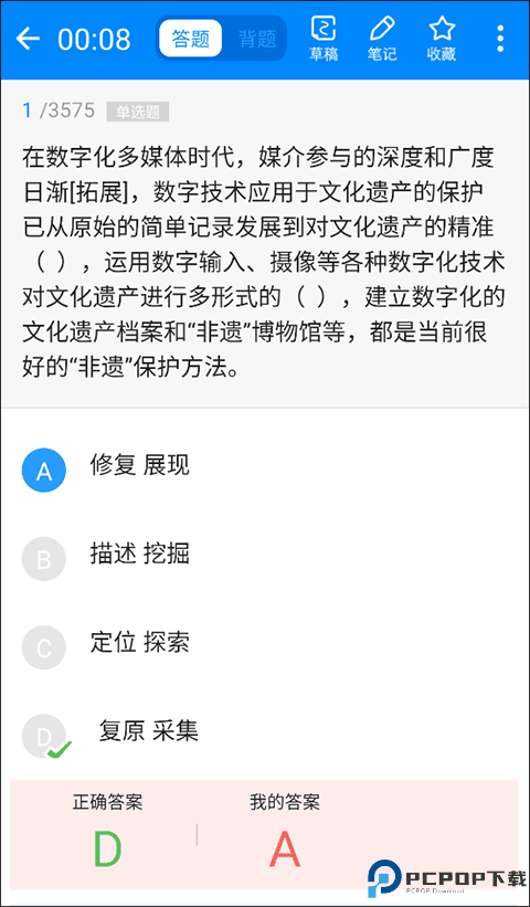 101贝考公务员考试