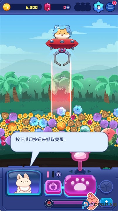 萌爪明星手游安卓版下载