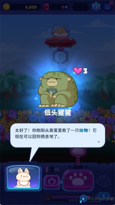 萌爪明星手游安卓版下载