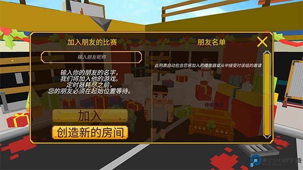 像素大逃杀手游