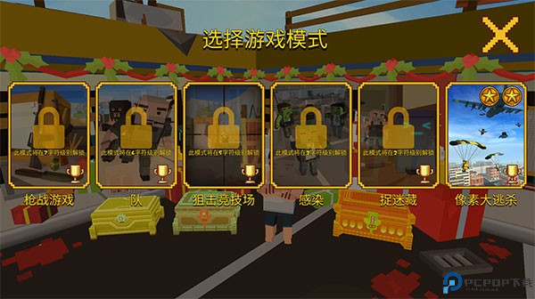 像素大逃杀手游