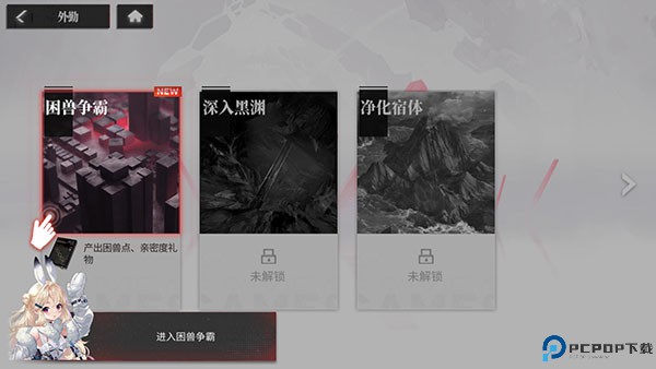 绯色回响