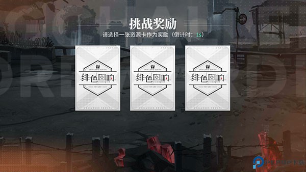 绯色回响