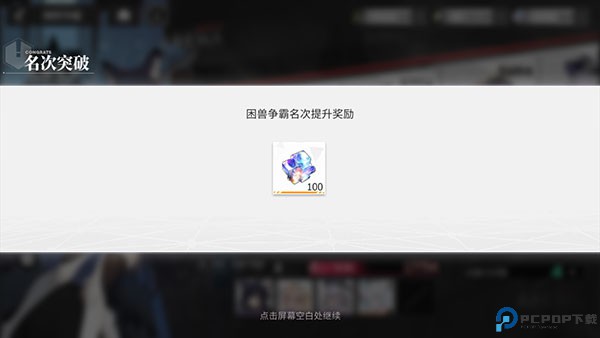 绯色回响