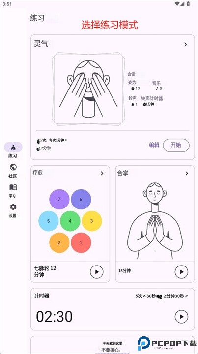 reikiall软件